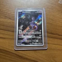 ミュウツー AR SV2a ポケモンカード151 183/165のサムネイル