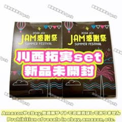 JO1 카와니시 타쿠미 JAM 추수 감사절 FC 통신 판매 한정 트레카 8장 세트 신품 미개봉