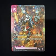 GQuuuuuu X オメガ・サイコミュ起動時G002-038 ガンダムカード - メルカリ