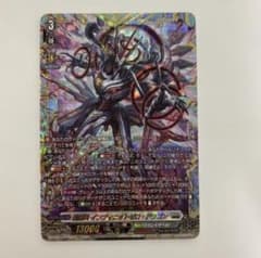 ヴァンガード 星輝兵 インフィニットゼロ・ドラゴン FFR デッキパーツ