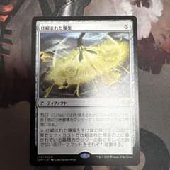 MTG 仕組まれた爆薬 2XM 日本語版のサムネイル