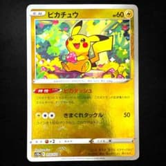 高騰中[psa10] ピカチュウ C 014/071 「ダークファンタズマ」 ダークファンタズマ C】ピカチュウ 014/071 - マナソース