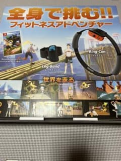 リングフィット アドベンチャーのサムネイル