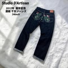 Studio D