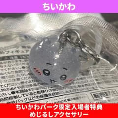 ちいかわ】 ちいかわパーク限定入場特典 めじるしアクセサリー - メルカリ