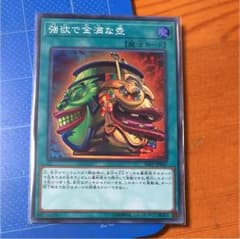 遊戯王 強欲で金満な壺 スーパーのサムネイル