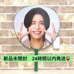 松島聡 うちわ timelesz 2026 MOMENTUM - メルカリ