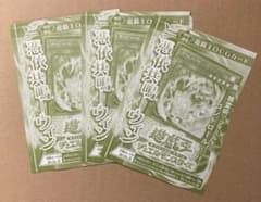 新品】ウィン 憑依共鳴 遊戯王 3枚 Vジャンプ 4月号 - メルカリ