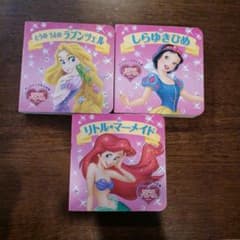 きらきらプリンセス しらゆきひめ　リトルマーメイド　とうのうえのラプンツェルのサムネイル