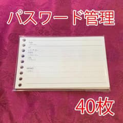 【よっしー様専用】マルマン★ミニサイズ★パスワード管理用(片面)★40枚入×2のサムネイル