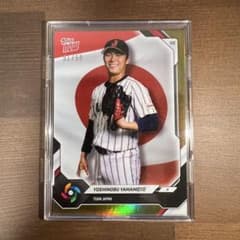 Topps NOW 2026 WBC 山本由伸 01/50 50枚限定首号のサムネイル