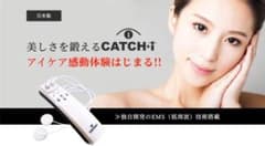 目元美容エステマッサージャー EMS ミールウェーブ有料パッドセット 