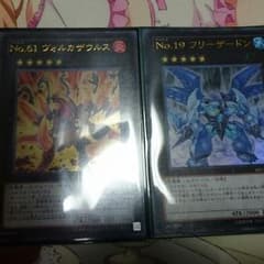 遊戯王 ヴォルカザウルス フリーザードンのサムネイル