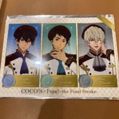 《処分価格》　ココス　freeスペシャルファイルのサムネイル
