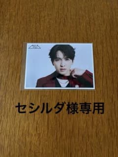 【セシルダ様専用】吉田仁人 26th 生誕 生写真 赤衣装のサムネイル