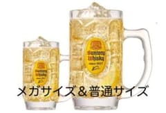角ハイ メガサイズ＆普通サイズ セット【夫婦ジョッキ】のサムネイル