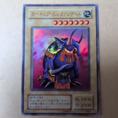 遊戯王 ガーネシア・エレファンティス トレーディングカードのサムネイル