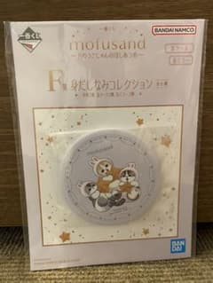 mofusand モフサンド　一番くじ　F賞　缶ミラーのサムネイル