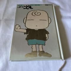 『いまどきのこども』② 玖保キリコ 単行本のサムネイル