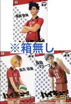 ハイキュー！！　DXFフィギュア　音駒　黒尾、狐爪、灰羽のサムネイル