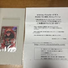 ミラクルバトルカードダス うずまきナルト サイン入りのサムネイル