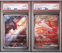 PSA10】 連番 ラティオスAR 070ラティアスex sar 087 - メルカリ