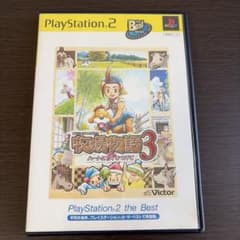 牧場物語3 ハートに火をつけて PS2 ソフトのサムネイル