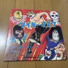 当時物 タイガーマスク レコード みなし児のバラード 昭和レトロ