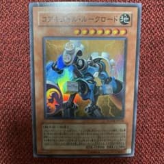 コアキメイル・ルークロード SOV1-JP028 スーパーレアのサムネイル
