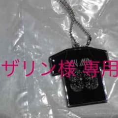 ザリン様専用のサムネイル