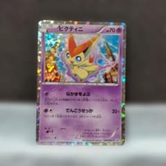 ビクティニ PROMO BW-Pプロモカード 234/BW-P - メルカリ
