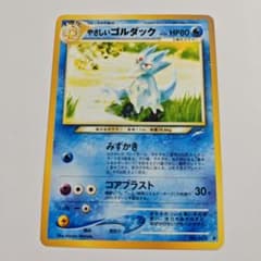 24時間以内発送】 ポケカ 旧裏 やさしいゴルダック - メルカリ