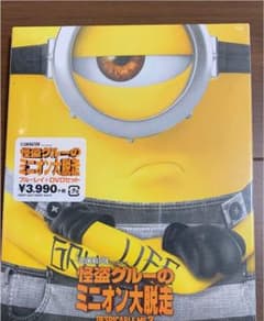 怪盗グルーのミニオン大脱走 ブルーレイ+DVDセット('17米)〈2枚組〉のサムネイル