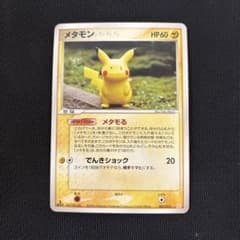 希少　ポケモンカード　メタモン　ピカチュウ　メタモる メタモン 033/086 メタモる ピカチュウ 1枚の通販 土日祝休@magi公式