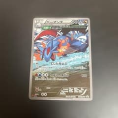 ボーマンダ：月刊コロコロイチバン！5月号付録 PROMO XYシリーズ