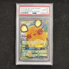 ポケモンカード デデンネ psa10 PSA10 デデンネGX ポケモンカード - メルカリ