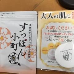 すっぽん小町とプレミアムコラーゲンゲルおまけのサムネイル