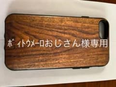 iPhone8スマホケース木目調のサムネイル