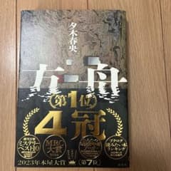 方舟のサムネイル