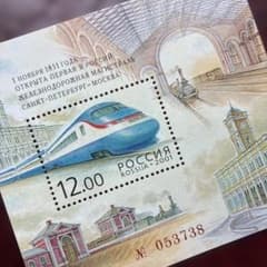 78915セール現品限 外国切手 ロシア発行鉄道小型シート - メルカリ
