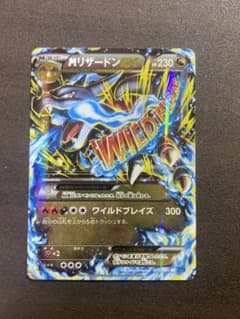 MリザードンEX RR XY2 ワイルドブレイズ 055/080のサムネイル
