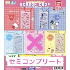 サンリオ BONBON DROP ミニチュアチャーム2 セミコンプリートセットのサムネイル