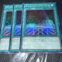 6429 遊戯王 デュエリストアドベント 3枚 スーパー MACR 初版 - メルカリ