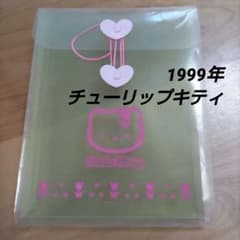 平成レトロ】チューリップキティ レターセットケース(中身無)ご当地