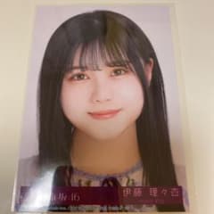 ごめんねFingers crossed 生写真 伊藤理々杏のサムネイル