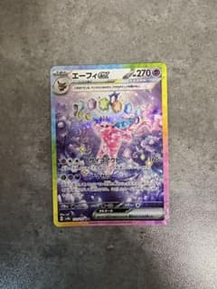 ポケモンカード　エーフィex sar ポケカのサムネイル