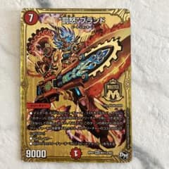 デュエルマスターズ "怒涛"ブランド クリーチャーのサムネイル