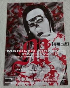 ※【tocci様専用】※MARILYN MANSON　フライヤーのサムネイル
