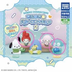 サンリオキャラクターズ きらめきバルーンフィギュア2のサムネイル