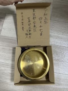 宮本卯之助商店 新・当り鉦　別引　5号　チャンチキ　囃子のサムネイル